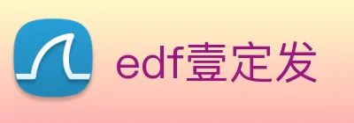 edf壹定发 Logo